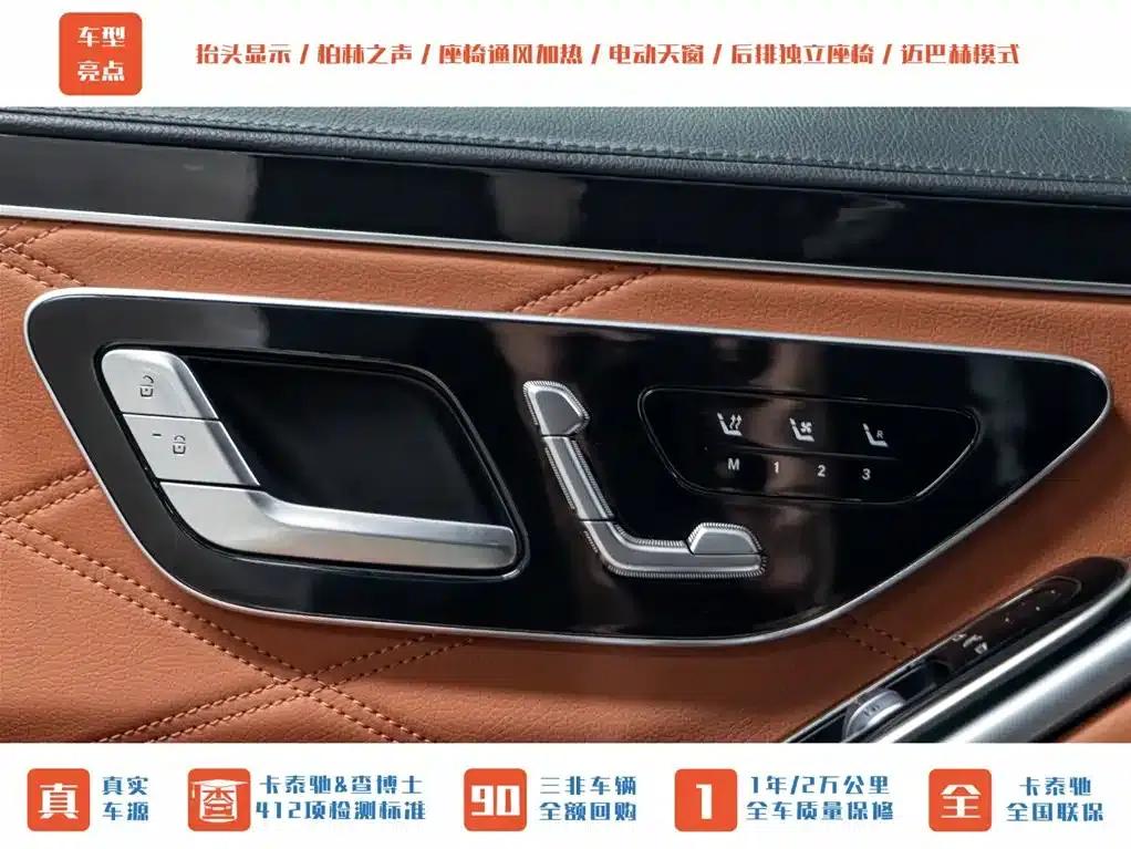 2023 Maybach S-Class S 480 4MATIC — миниатюра 7