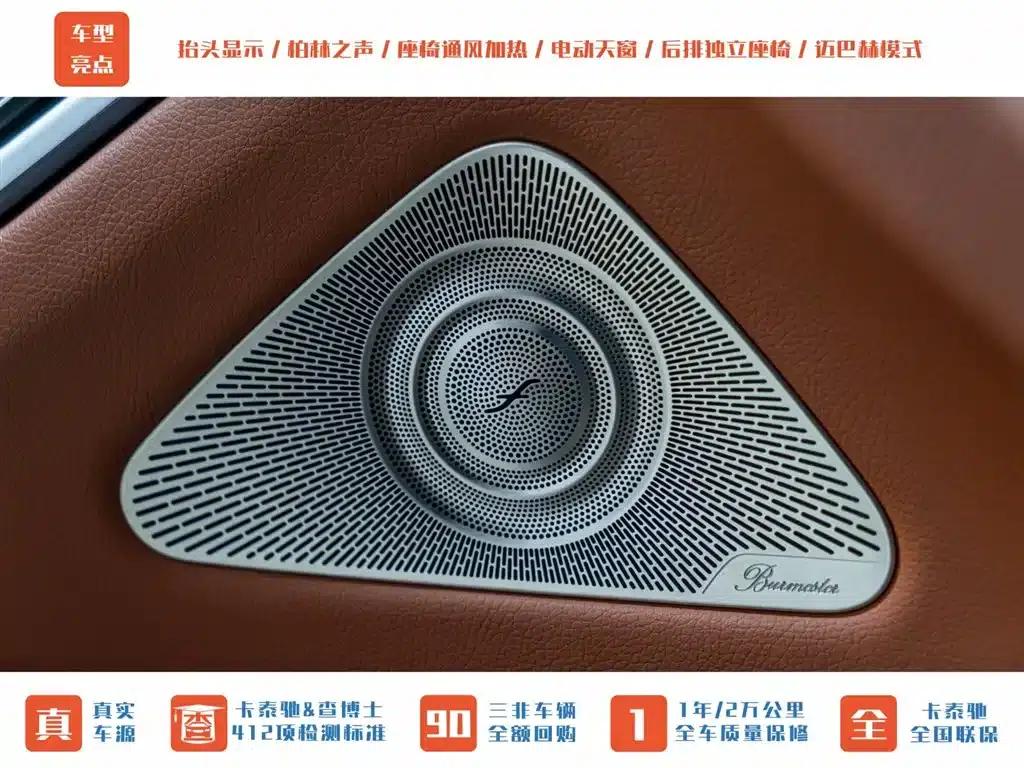 2023 Maybach S-Class S 480 4MATIC — миниатюра 8