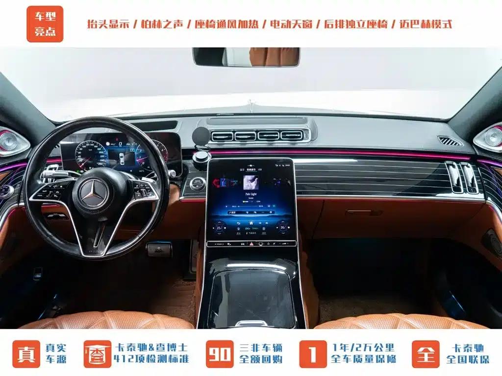 2023 Maybach S-Class S 480 4MATIC — миниатюра 10