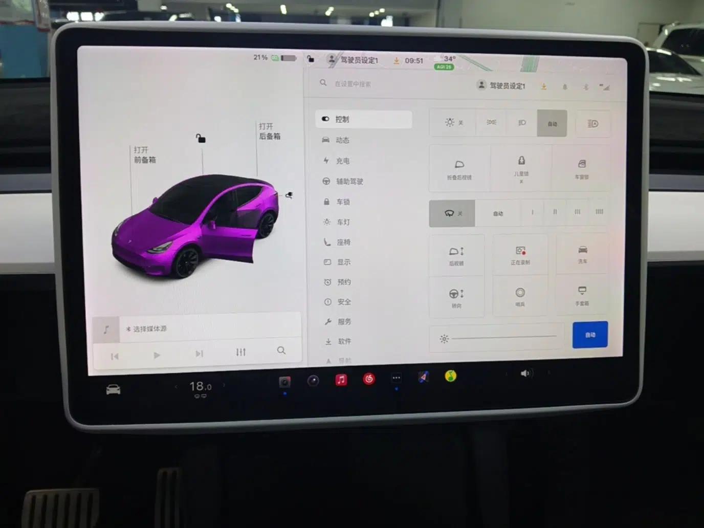 Tesla Model Y 2021 Long-Range All-Wheel-Drive Version 3D7 — миниатюра 20