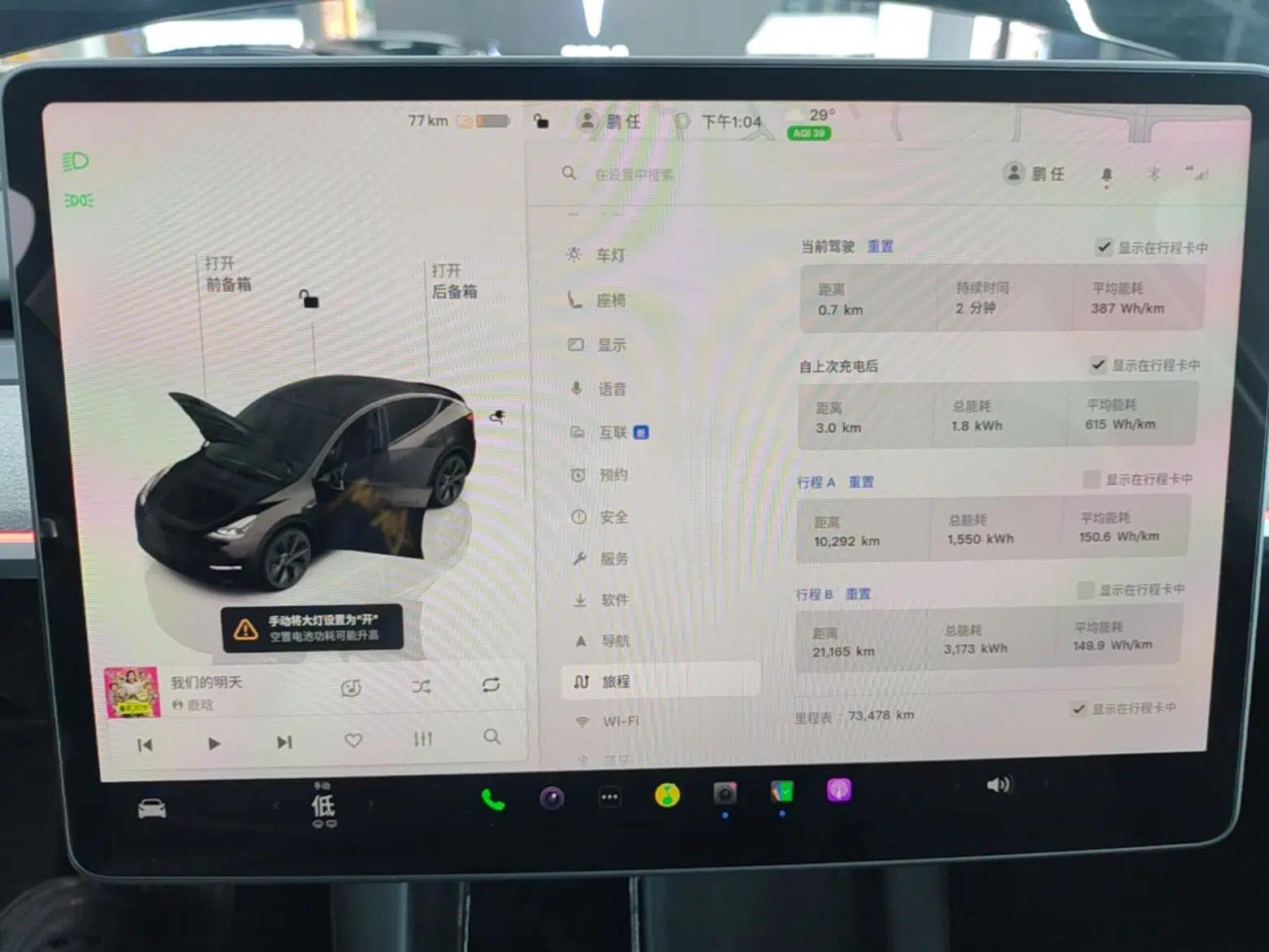 Tesla Model Y 2023 Rear-Wheel-Drive Version — миниатюра 14