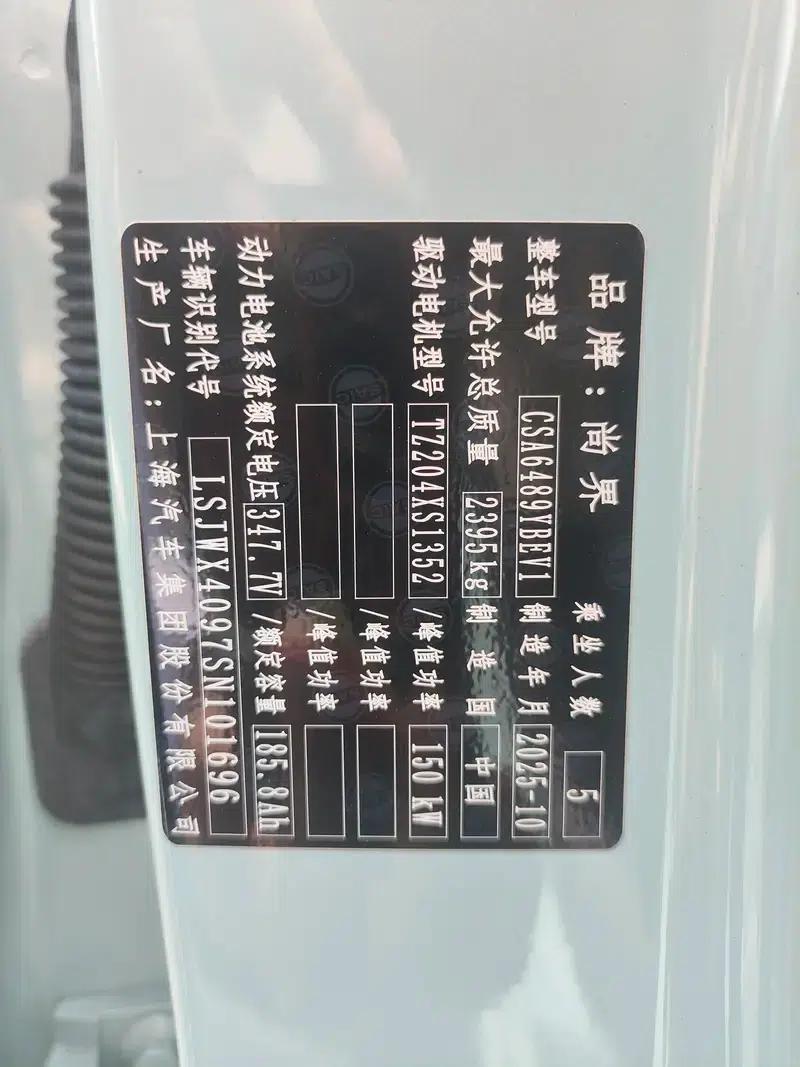 Shangjie H5 2025 Pure Electric Pro — миниатюра 5