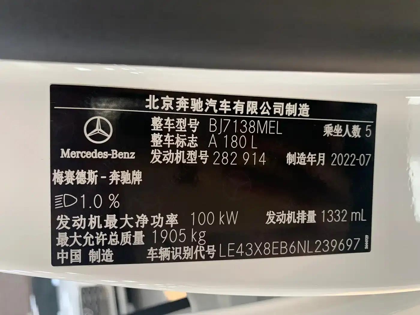 2022 Mercedes-Benz A-Class A 180 L — миниатюра 4