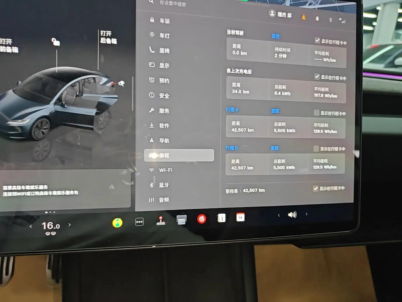 Tesla Model 3 2023 Rear-Wheel-Drive Version — миниатюра 14