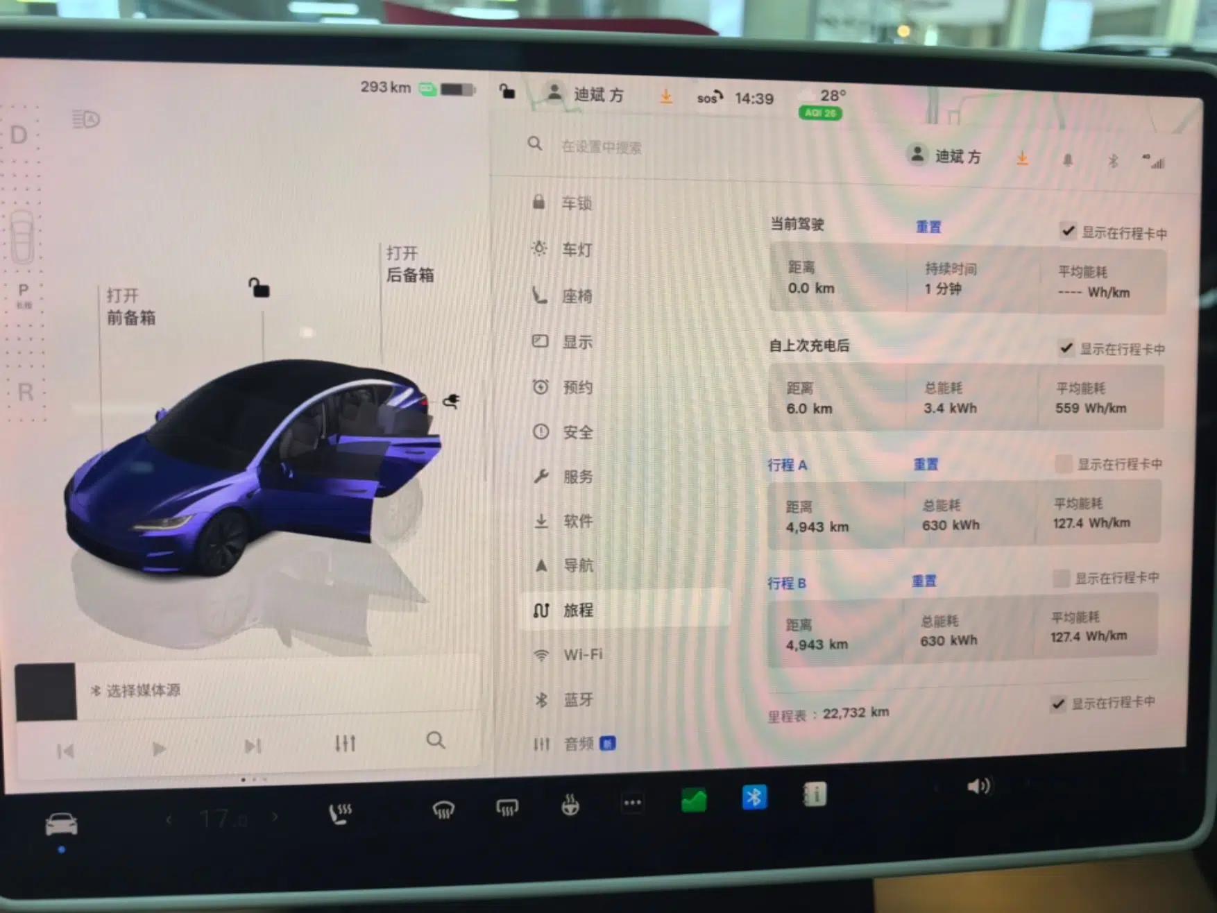 Tesla Model 3 2023 Rear-Wheel-Drive Version — миниатюра 14