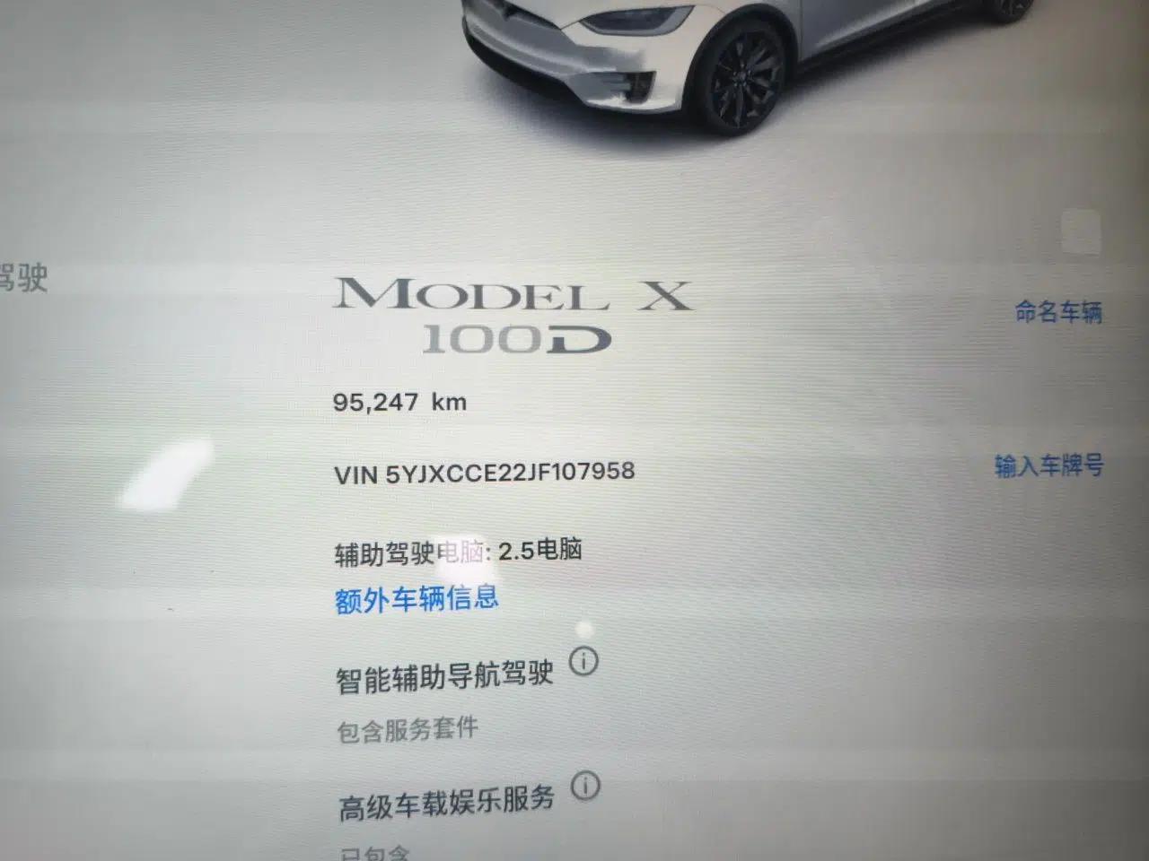 Tesla Model X 2017 X 100D Long Range Edition — миниатюра 12