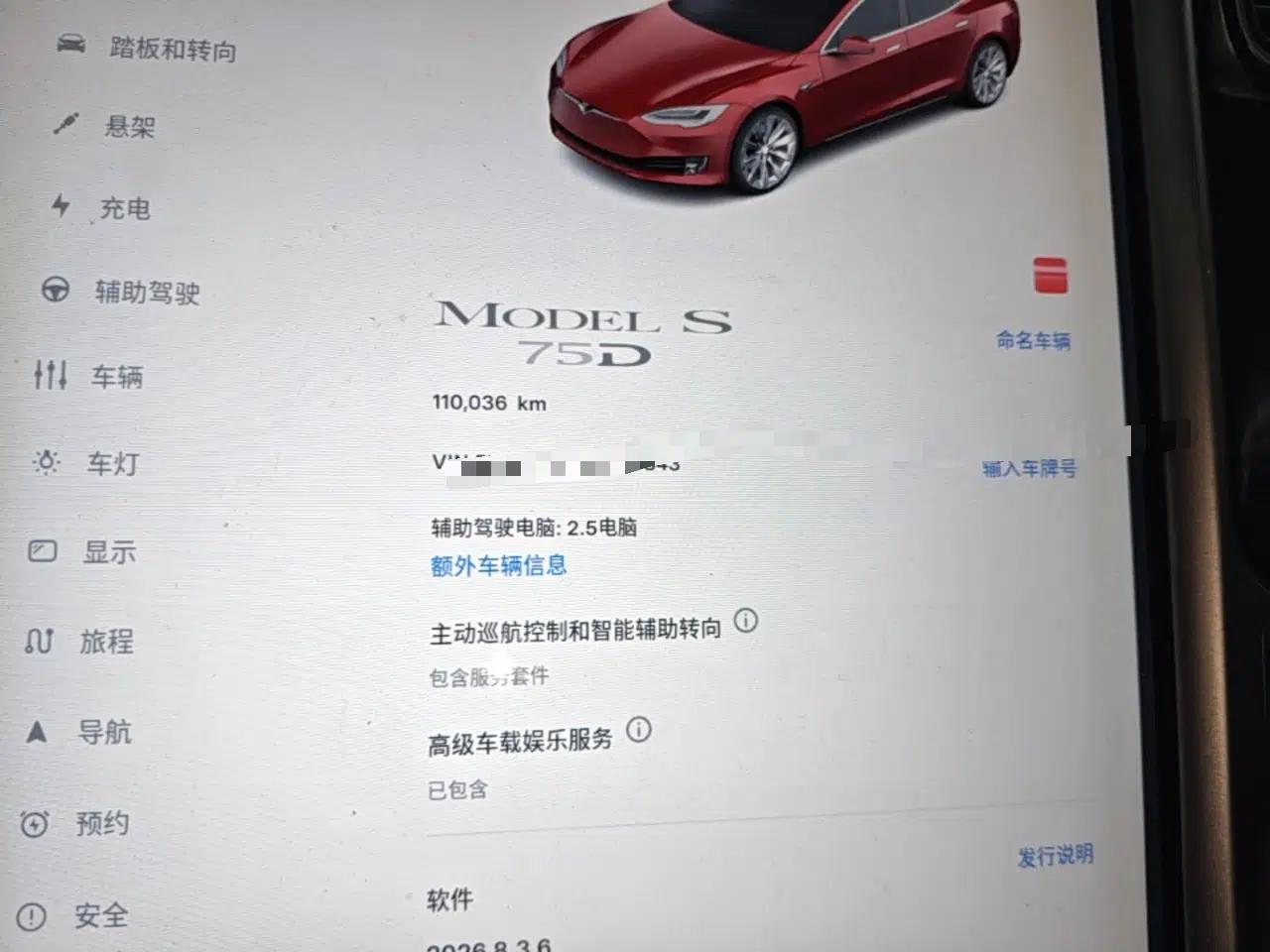 Tesla Model S 2017 S 75D Standard Range Edition — миниатюра 19