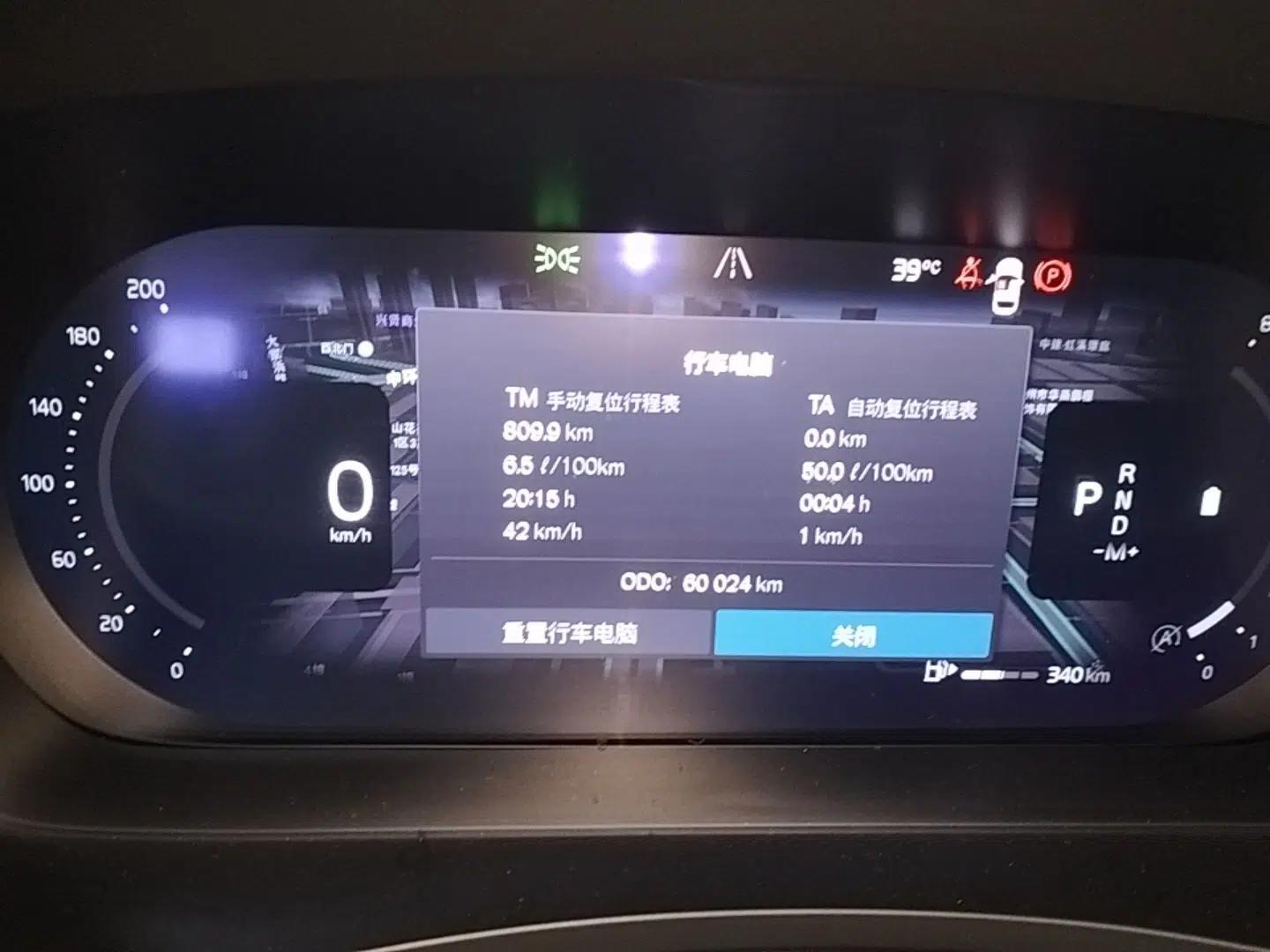 Volvo S90 2023 B5 Zhiyi Luxury Edition — миниатюра 14