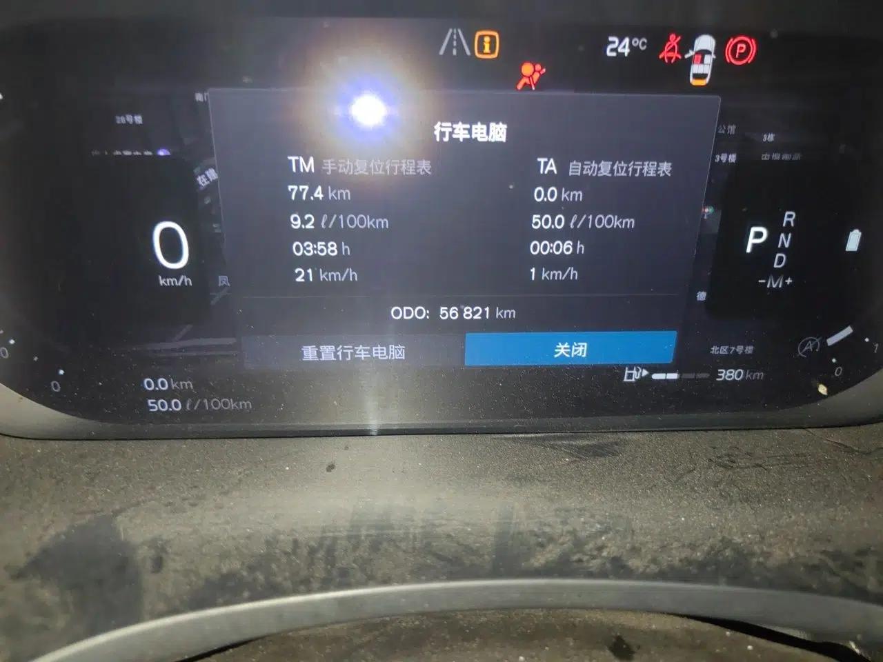 Volvo S60 2023 B4 Zhiyi Luxury Edition — миниатюра 12