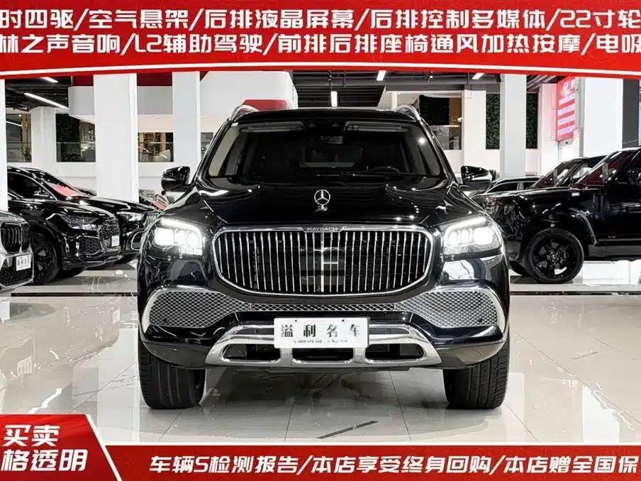 2021 Maybach GLS 480 4MATIC — миниатюра 2