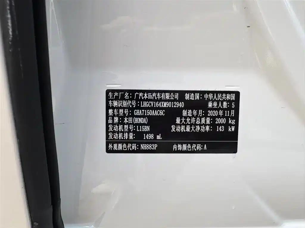 Accord 2018 260TURBO Elite Edition (China VI Emission Standard) — миниатюра 32