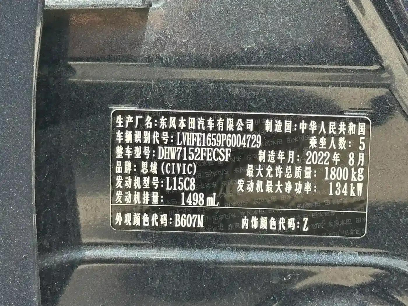 Civic 2022 240TURBO CVT Sport Edition — миниатюра 20