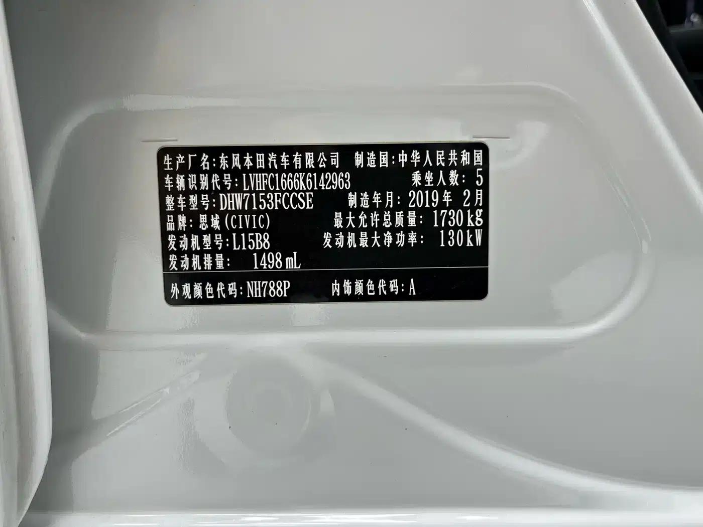 2019 Civic 220TURBO CVT Sporty Edition (China VI Emission Standard) — миниатюра 9