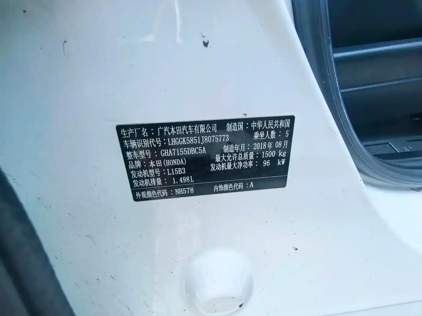 Honda Fit 2018 1.5L CVT Comfort Edition — миниатюра 37