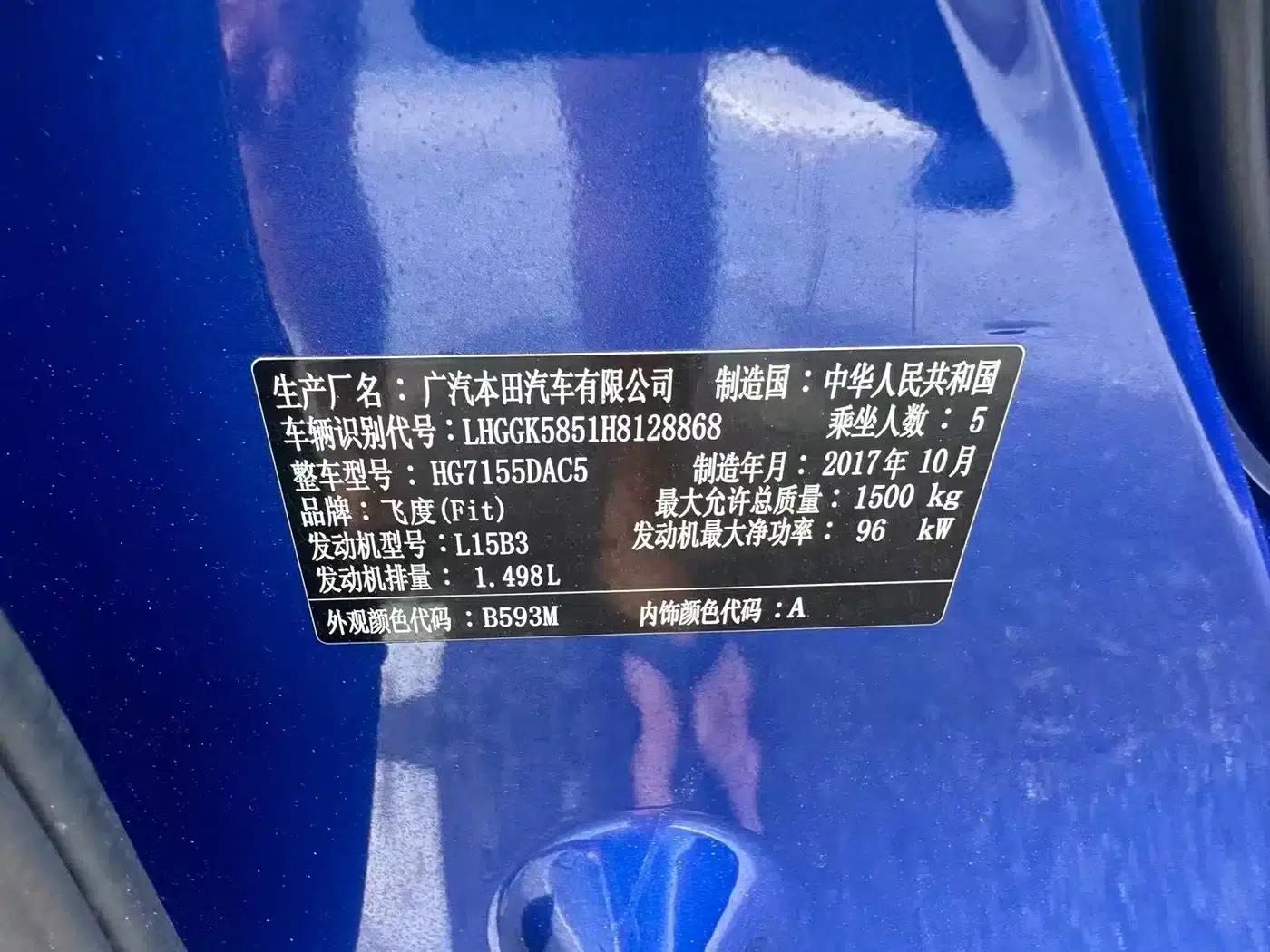 Honda Fit 2016 1.5L LXS CVT Comfort Sunroof Edition — миниатюра 7