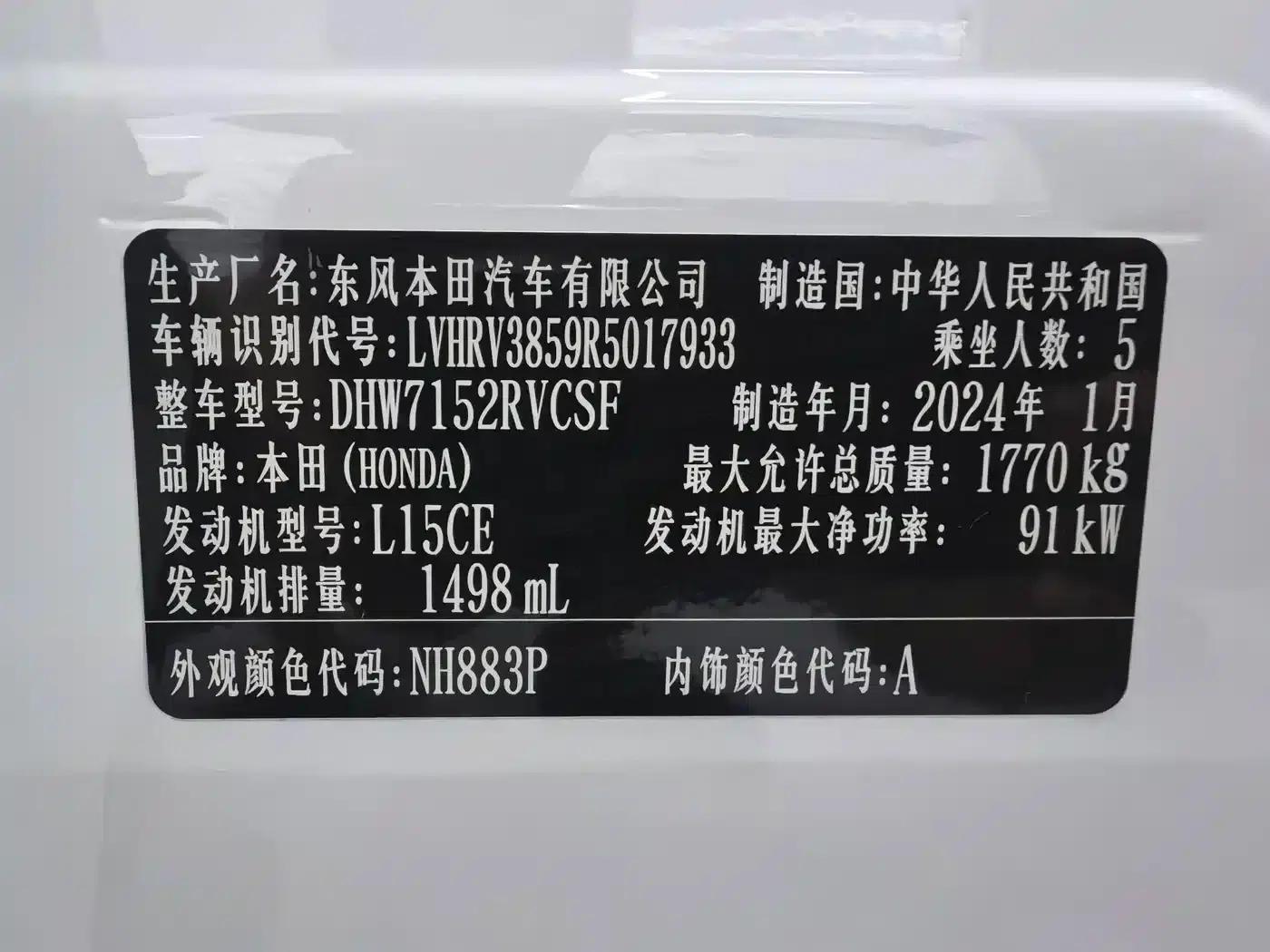 Honda XR-V 2023 Facelift 1.5L CVT Trend Edition — миниатюра 13
