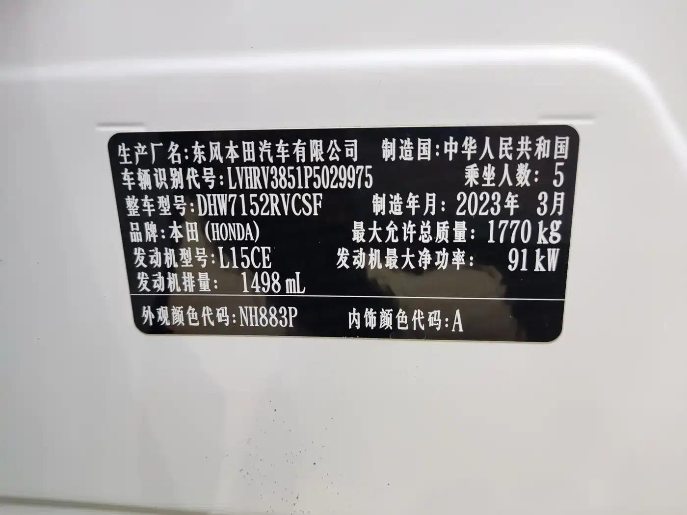 Honda XR-V 2023 1.5L CVT Trend Edition — миниатюра 17