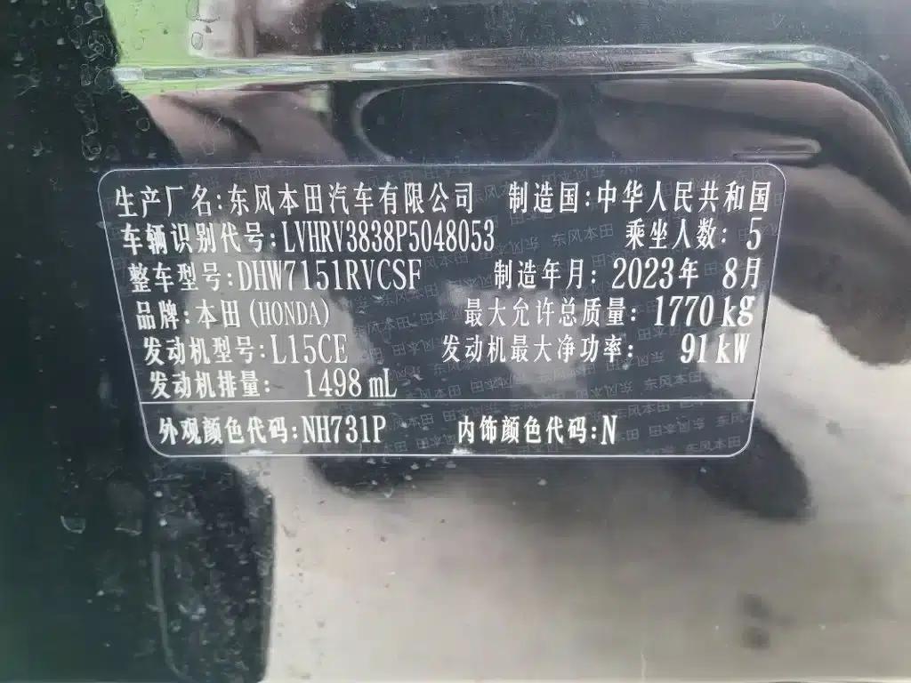 Honda XR-V 2023 1.5L CVT Hot Edition — миниатюра 5