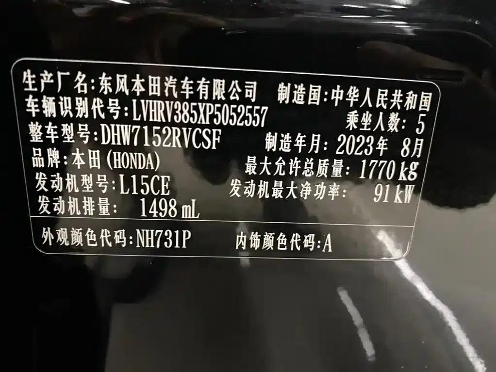 Honda XR-V 2023 Facelift 1.5L CVT Trend Edition — миниатюра 20