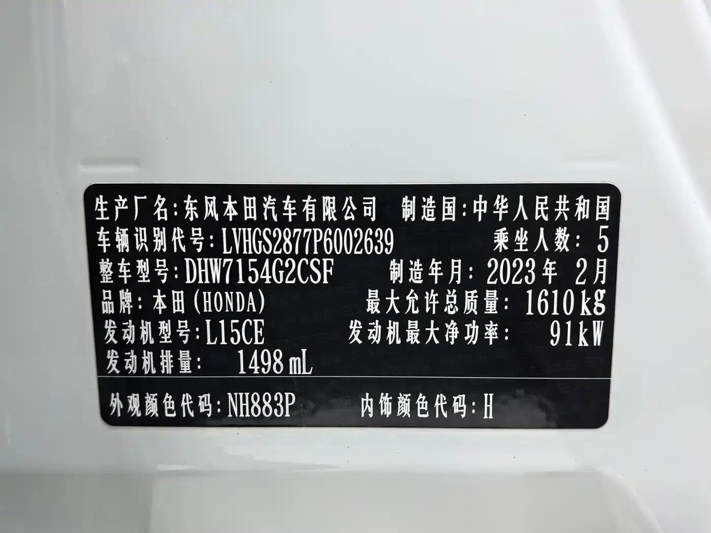 LIFE 2023 1.5L CVT SPO-SS Dynamic Edition — миниатюра 20