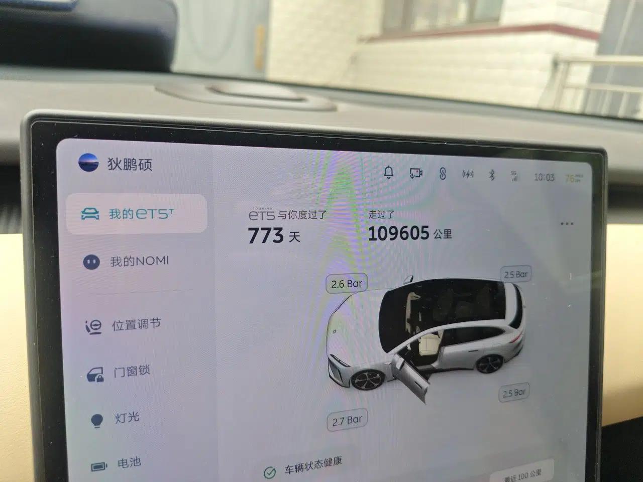 Nio ET5T 2024 75kWh Touring — миниатюра 9