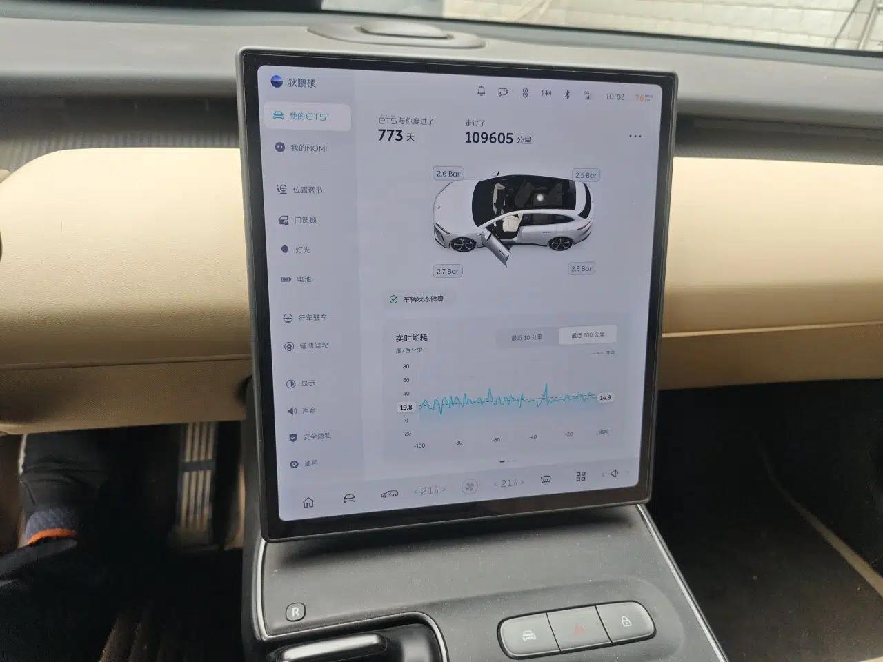 Nio ET5T 2024 75kWh Touring — миниатюра 10
