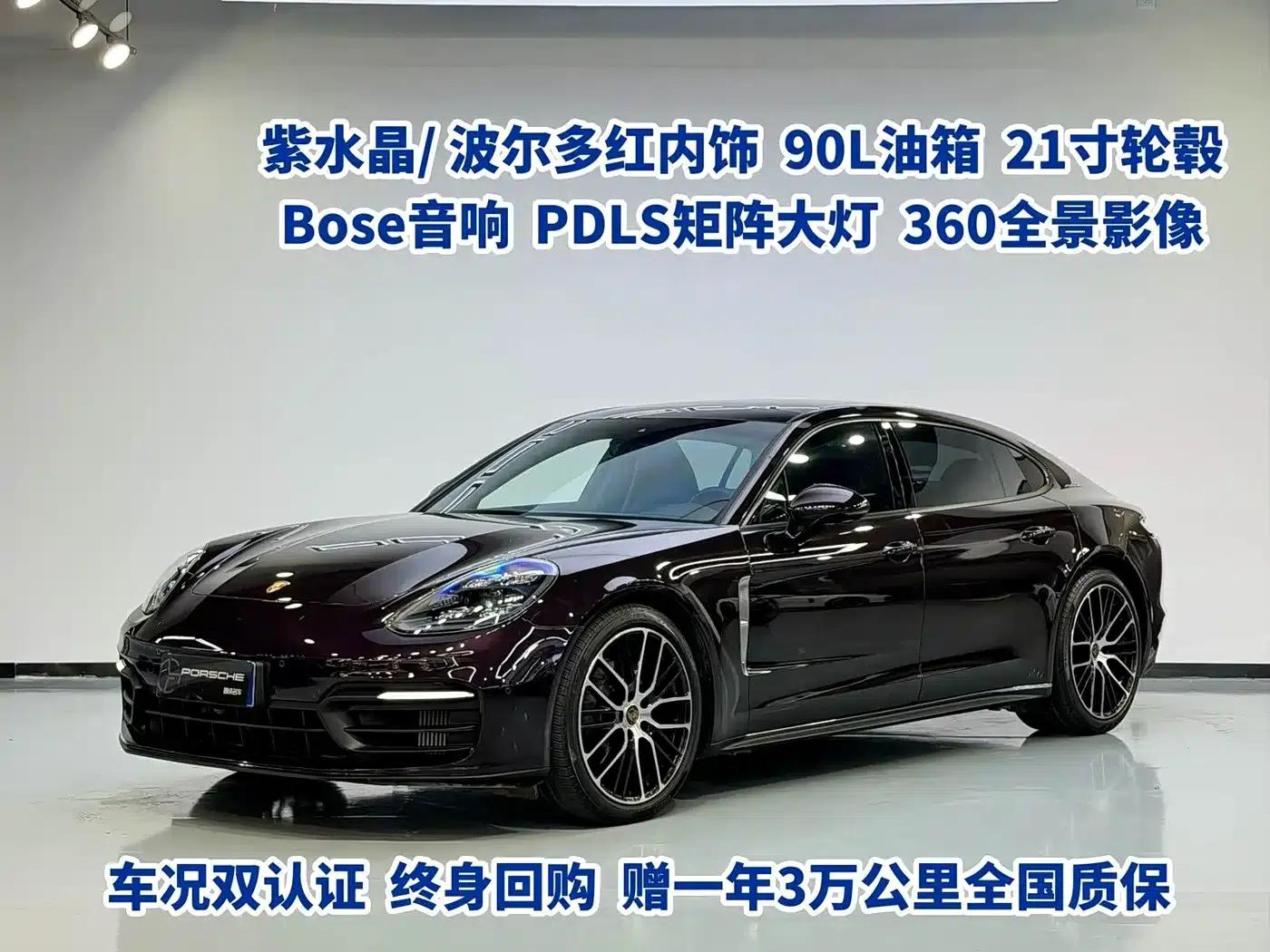 2021 Panamera Executive Long Wheelbase 2.9T — миниатюра 1