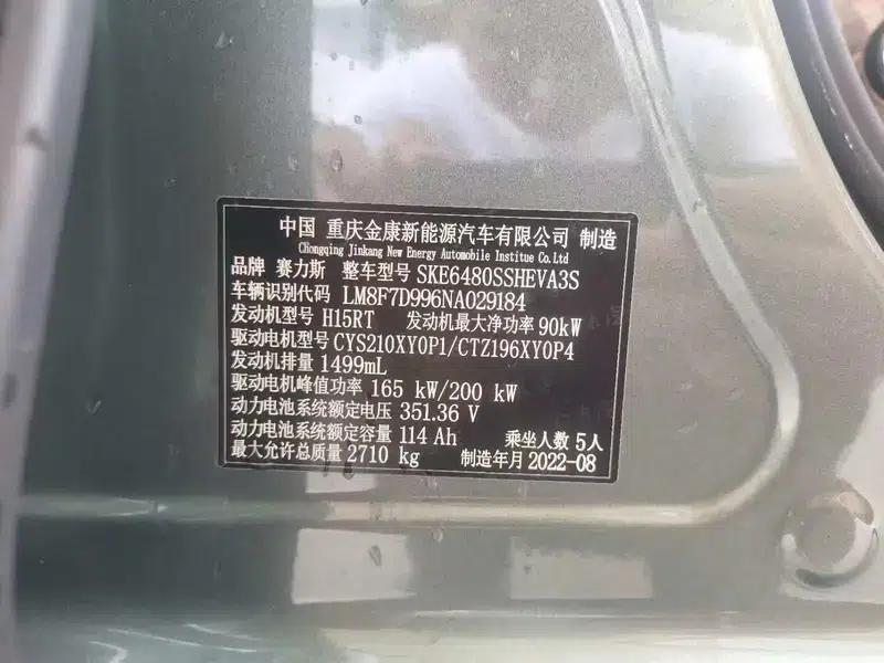 Wenjie M5 2022 Extended Range 4WD Ultimate Edition — миниатюра 13