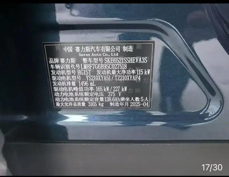 Wenjie M8 2025 Extended Range Ultra 5-Seat 4WD (192-line LiDAR) — миниатюра 7