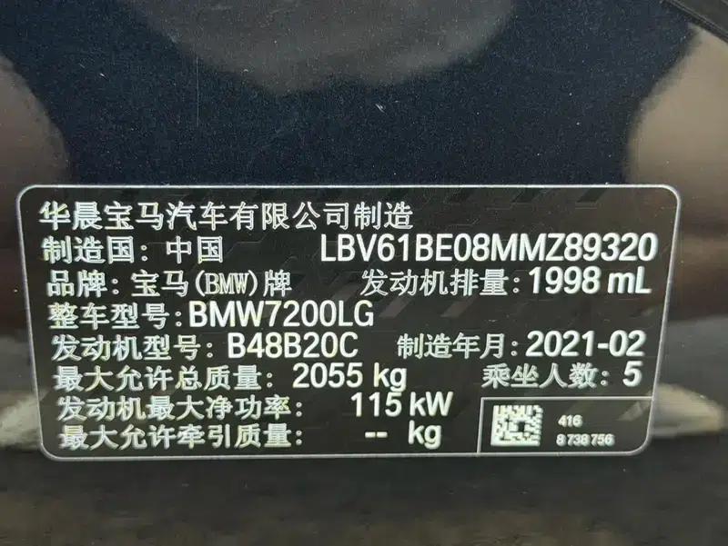 2021 BMW 3 Series 320Li M Sport Package — миниатюра 14