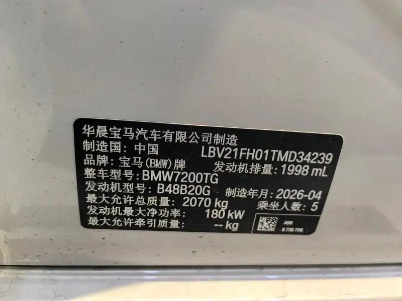2026 BMW 3 Series 330Li M Sport Shadow Edition — миниатюра 8