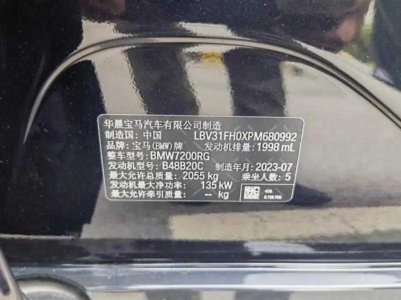 2023 BMW 3 Series 325Li M Sport Shadow Edition — миниатюра 11