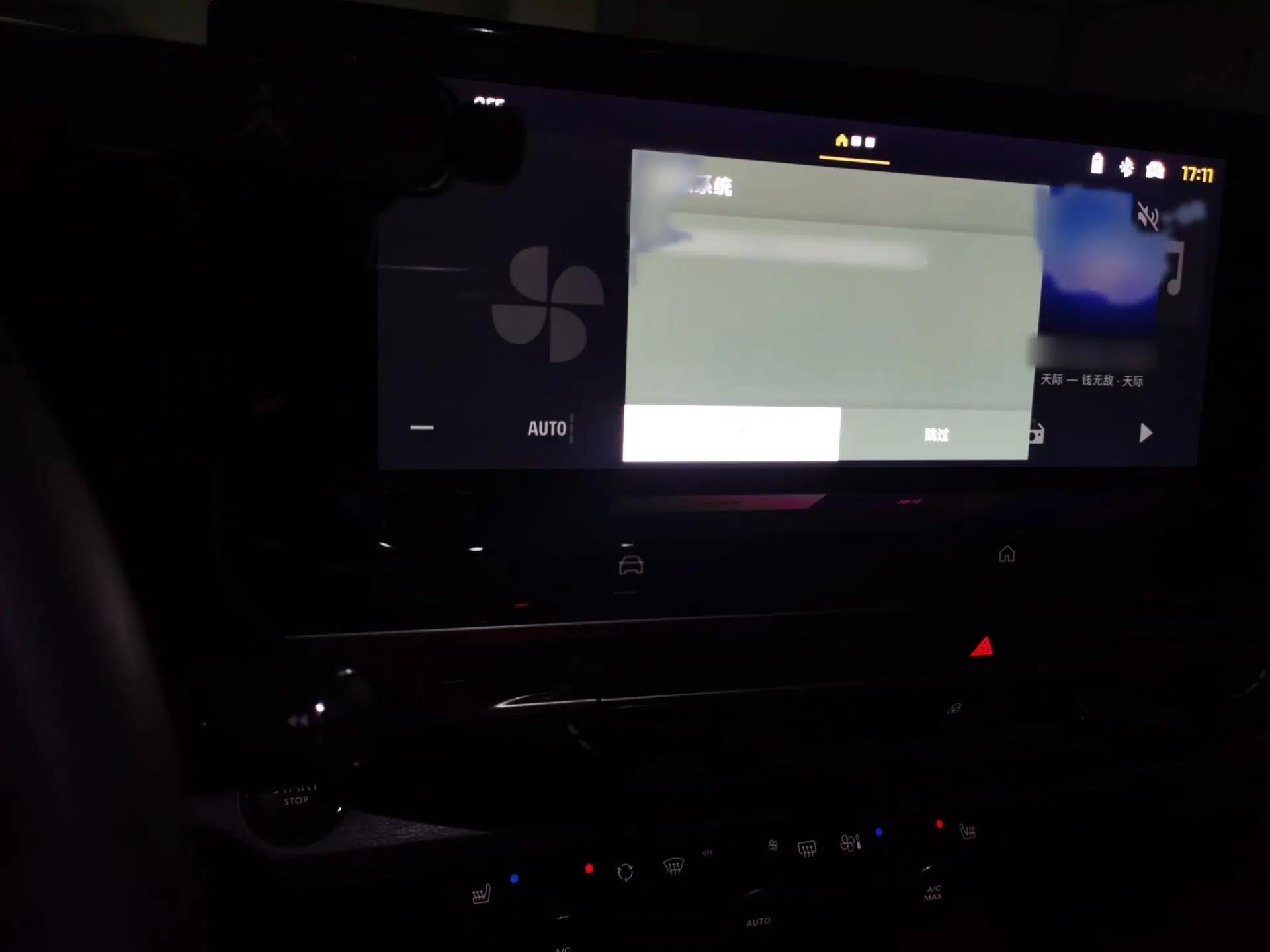 Citroen C5 X 2024 1.6T Extraordinary Power — миниатюра 12
