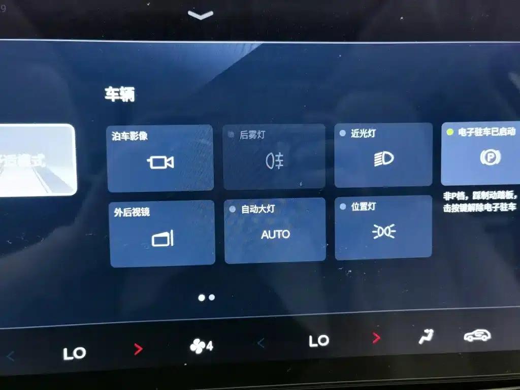AION S MAX 2024 Model 80 Star Edition Ternary Lithium — миниатюра 21