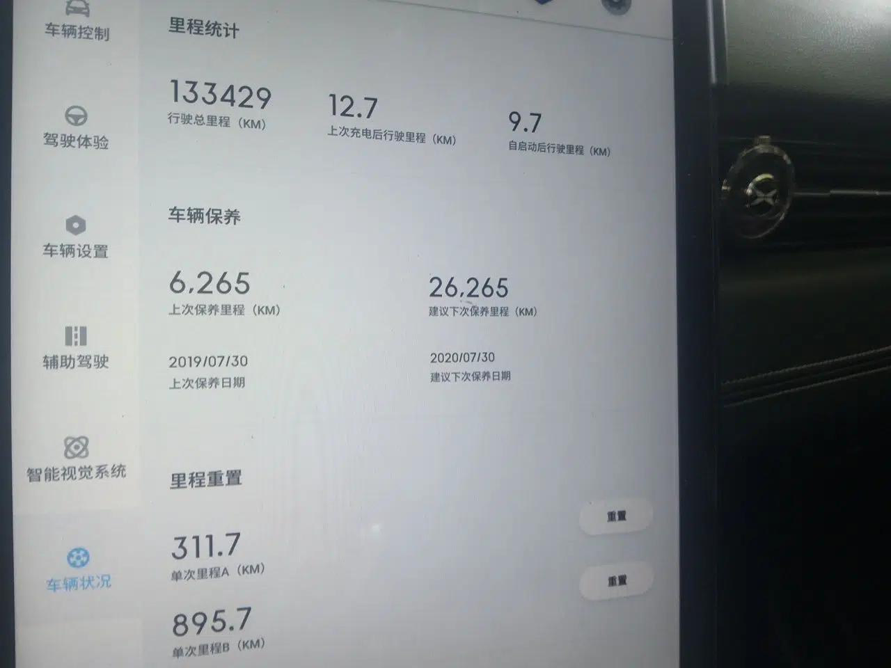 XPeng G3 2019 Smart Edition — миниатюра 9