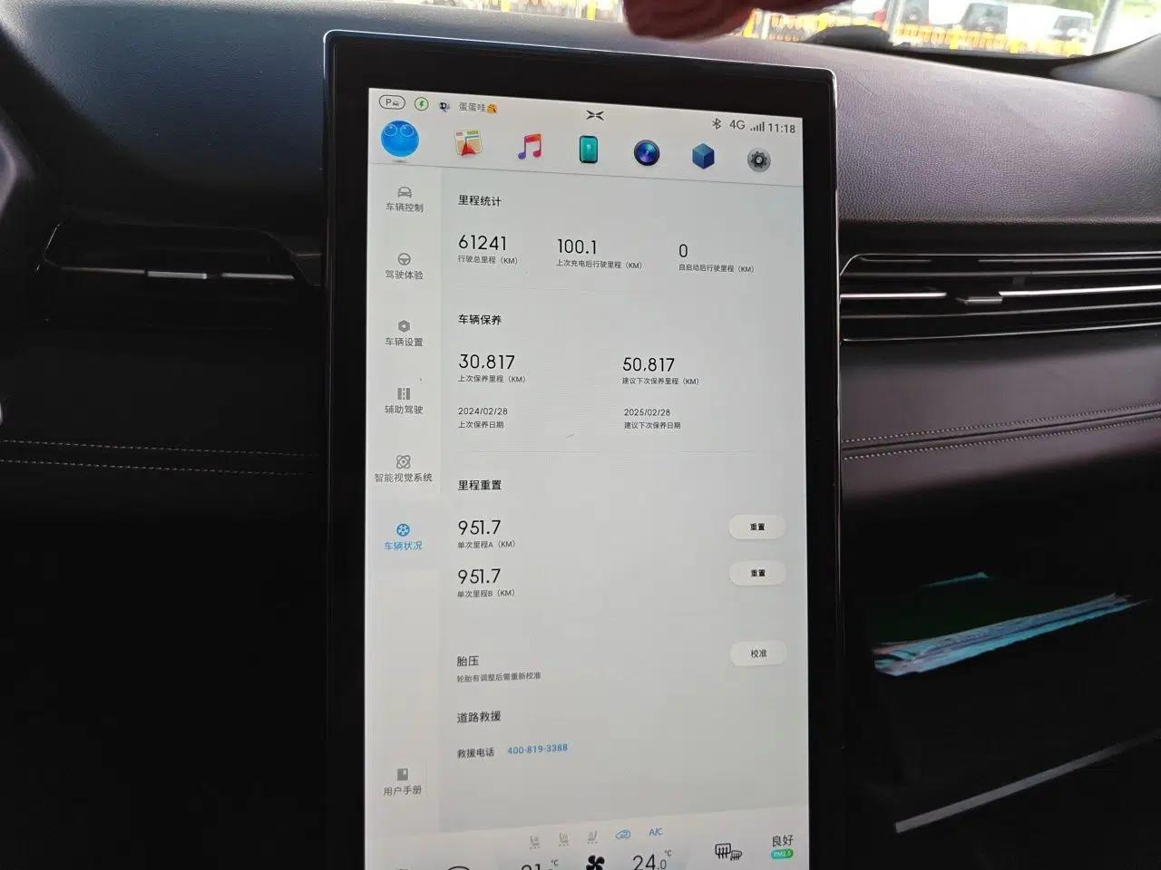 XPeng G3 2020 520 Luxury Edition — миниатюра 13