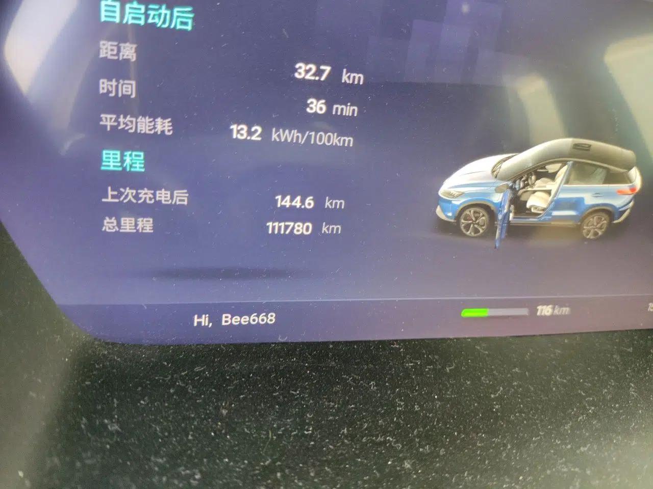 XPeng G3 2019 Deluxe Edition — миниатюра 12