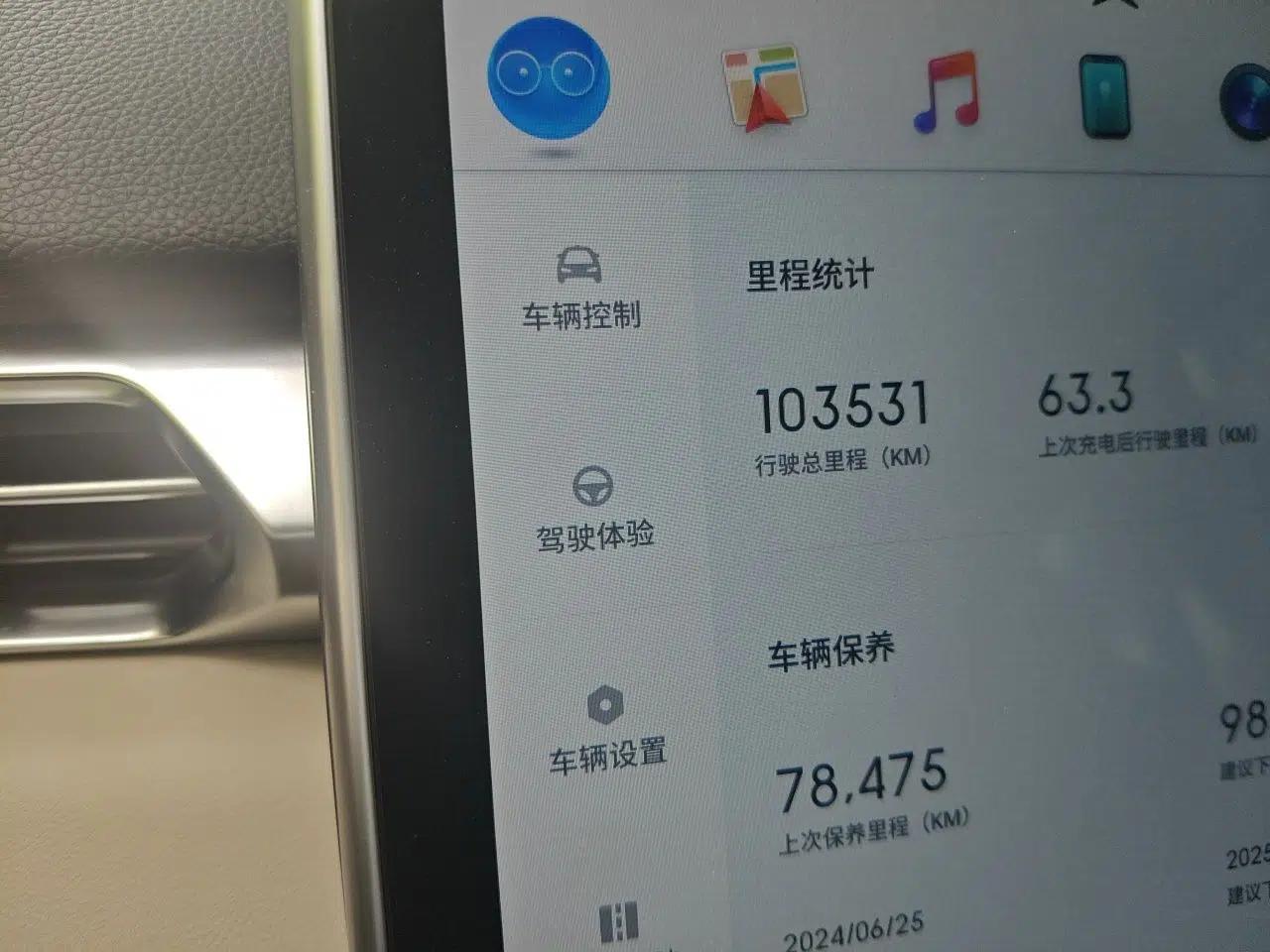 XPeng G3 2019 Smart Edition — миниатюра 12