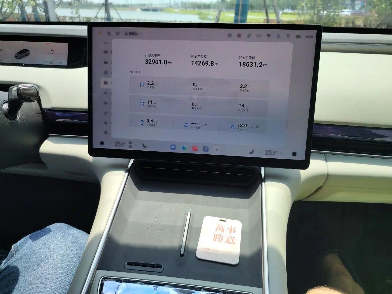 EXEED Star Era ES 2025 Extended-Range Max Urban Assisted Driving — миниатюра 13