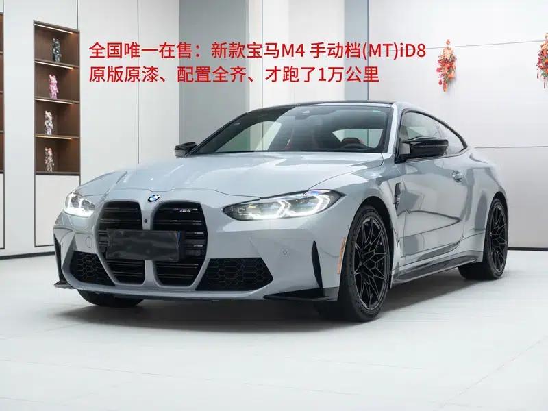 2023 BMW M4 3.0T Manual Rear-Wheel Drive 4-Seater (Parallel Import) — миниатюра 20