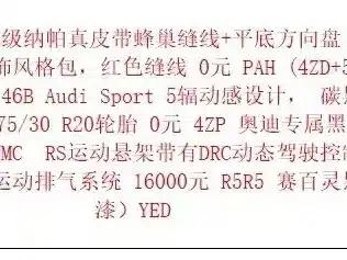 Audi RS 5 2023 RS 5 2.9T Sportback Obsidian Edition — миниатюра 2