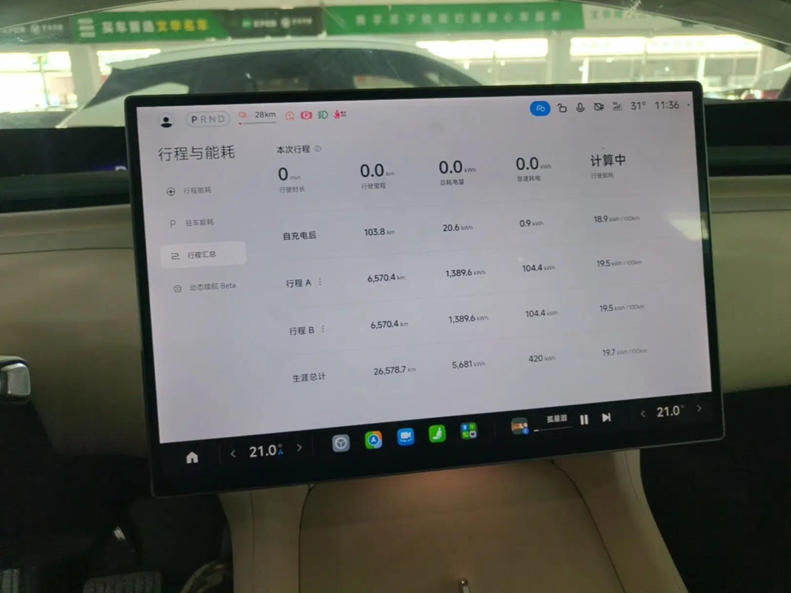 Xiaomi Auto YU7 2025 Ultra-Long Range High-Performance All-Wheel-Drive Max Edition — миниатюра 14