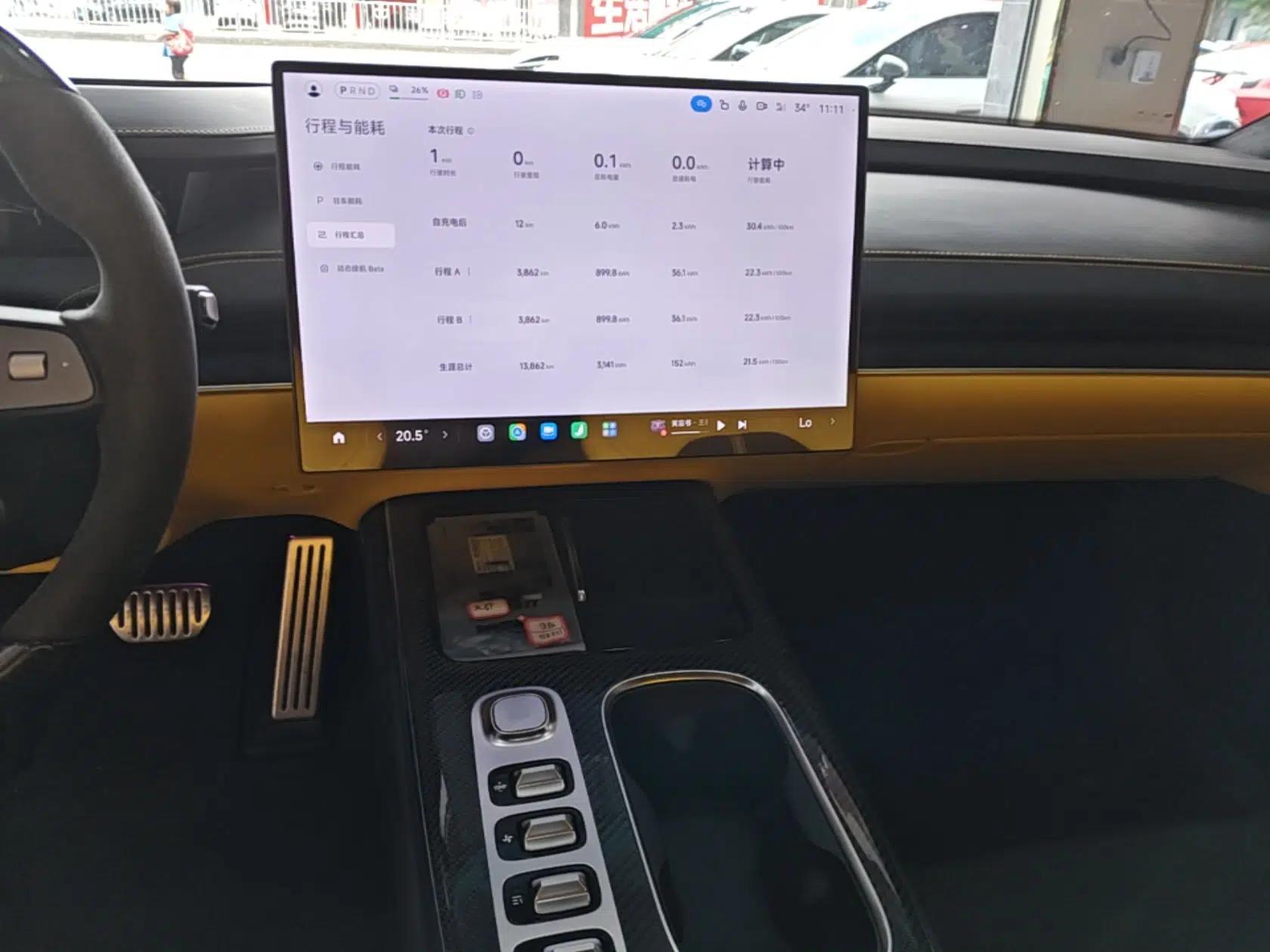 Xiaomi Auto SU7 Ultra 2025 Ultra Model — миниатюра 20