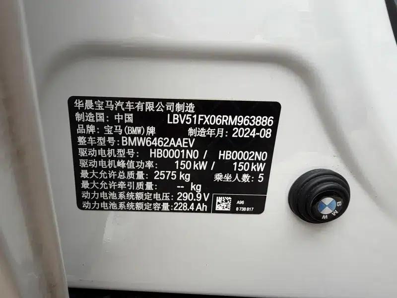BMW iX1 2023 xDrive30L Base Model — миниатюра 9
