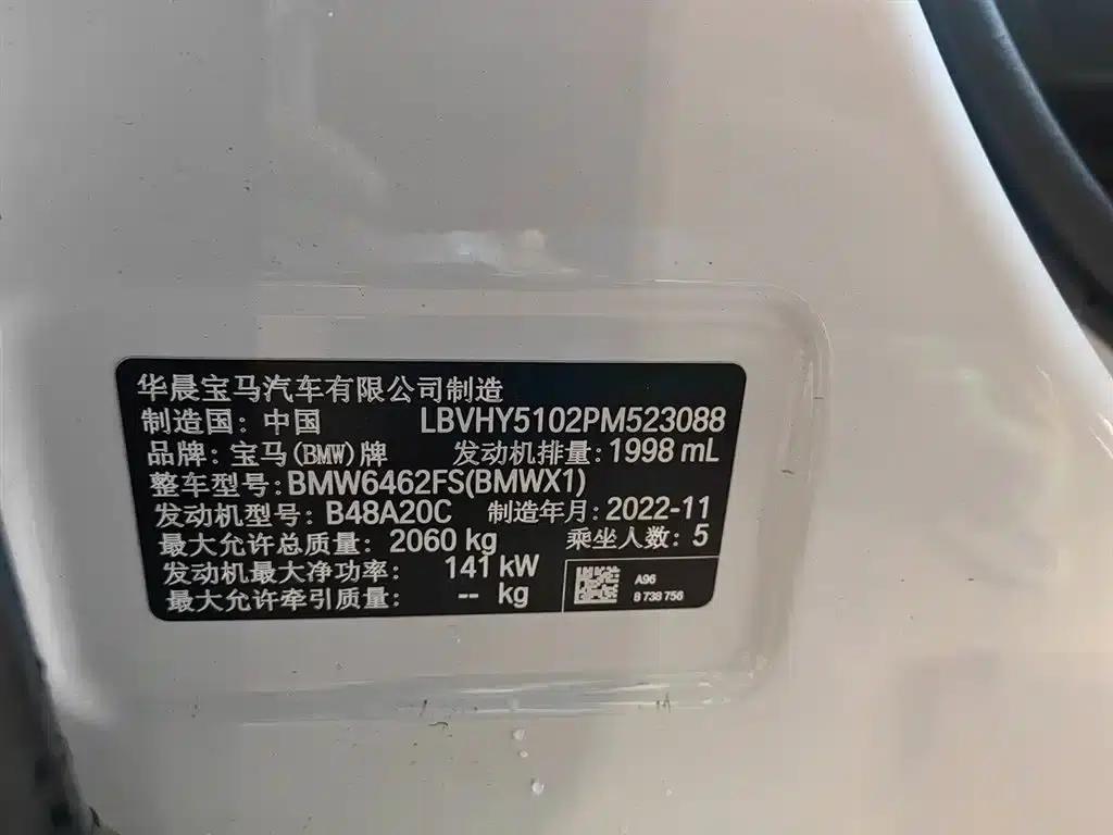 BMW X1 2022 sDrive25Li Leading Edition — миниатюра 16