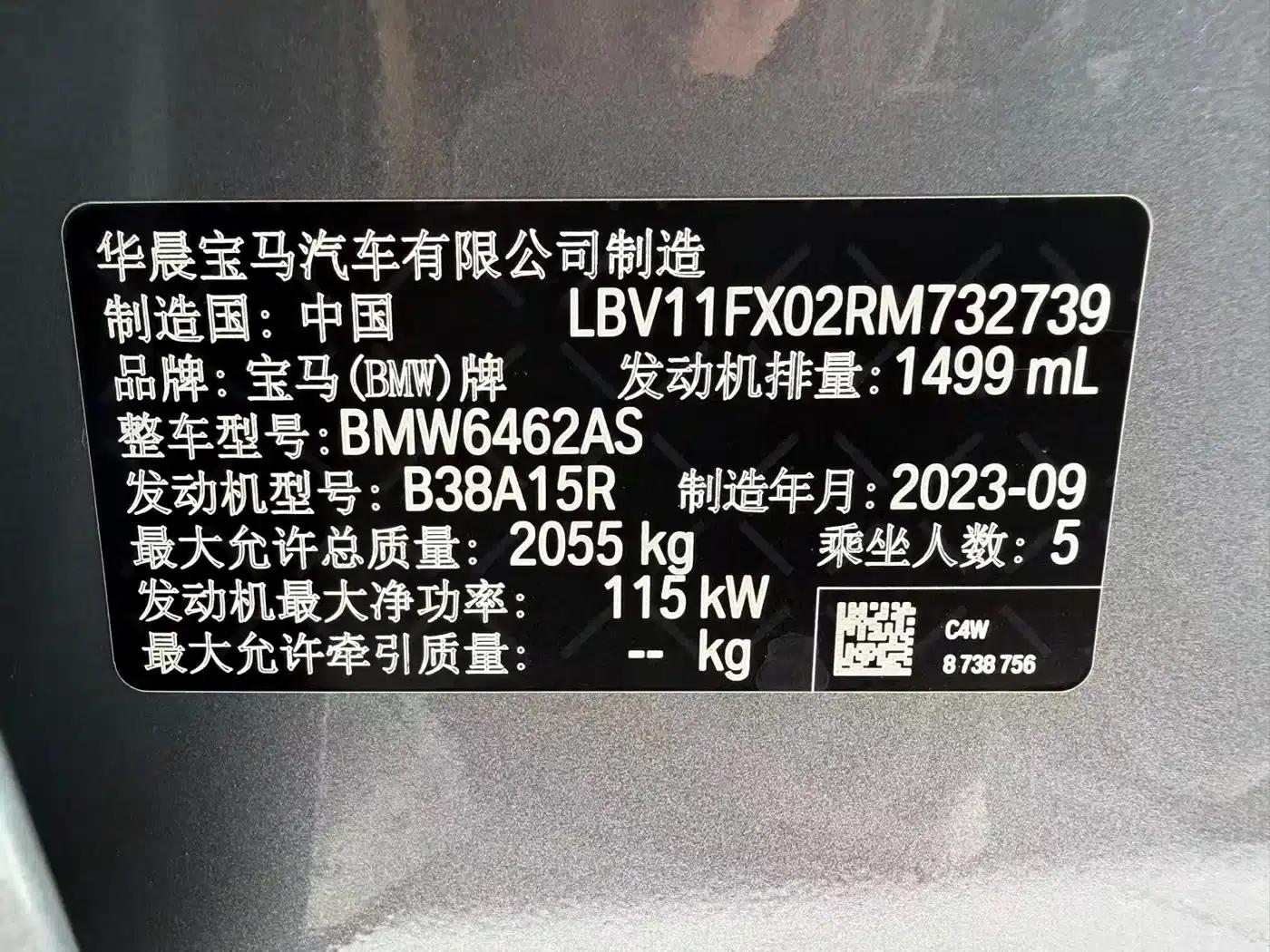 2023 BMW X1 sDrive20Li X Design Package — миниатюра 7