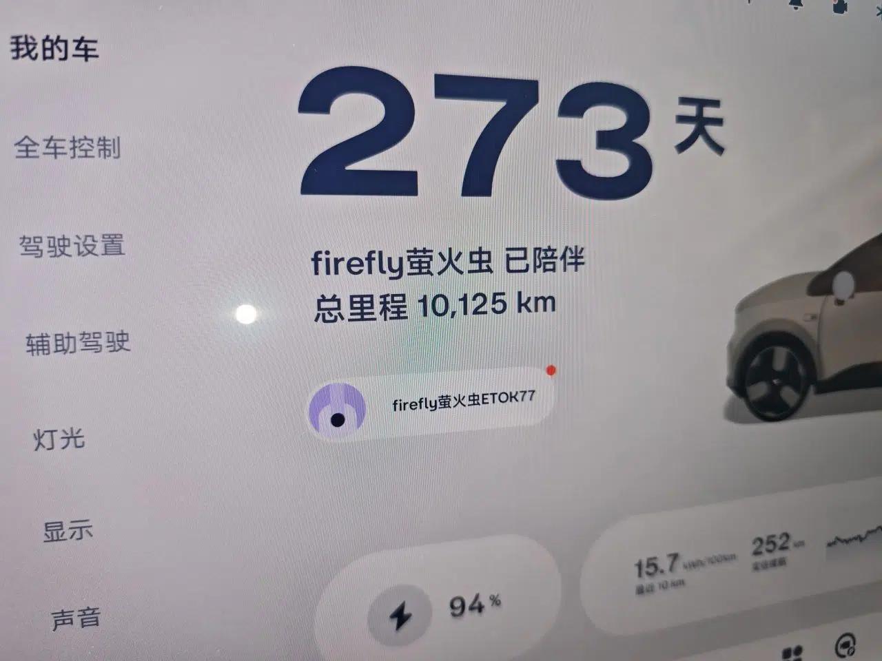 firefly 2025 Illuminated Edition — миниатюра 12