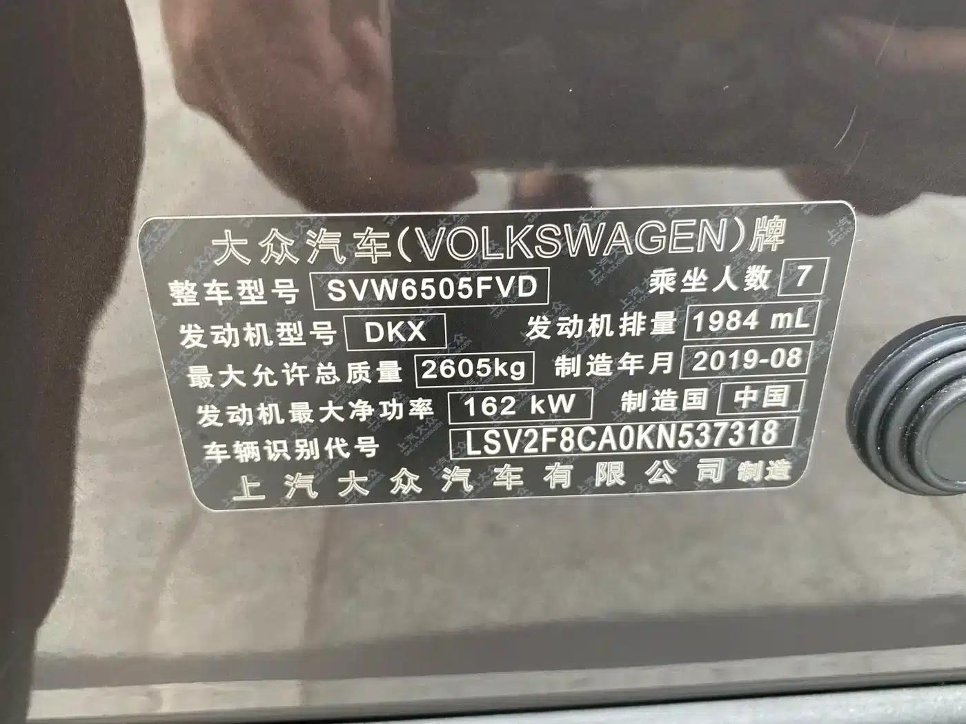 2019 Volkswagen Teramont 380TSI 4WD Luxury Edition (China VI Emission Standard) — миниатюра 21