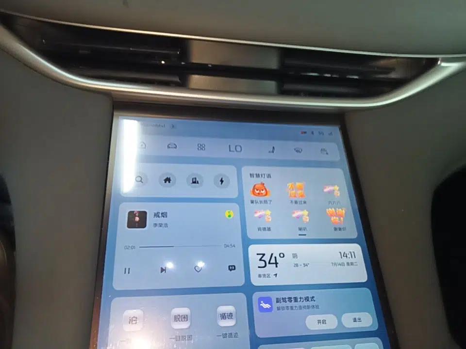 IM LS6 2025 Lingxi Intelligent Driving Edition — миниатюра 15