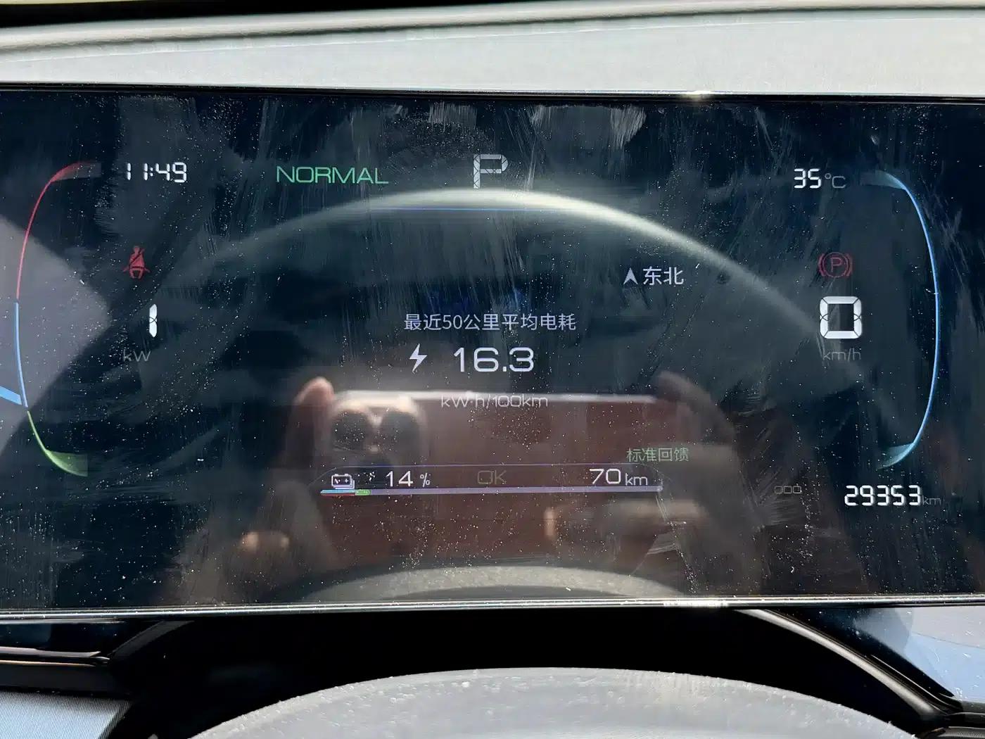 Qin PLUS 2023 Champion Edition EV 510KM Leading Model — миниатюра 6